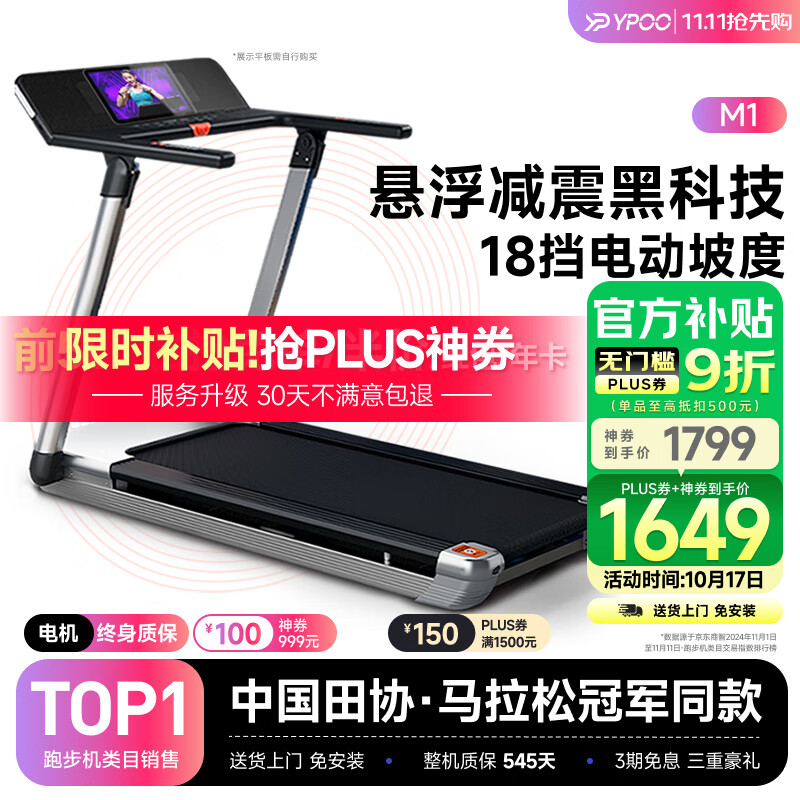 什么牌子跑步机好适合家用_智能跑步机推荐_家用跑步机减震排行榜