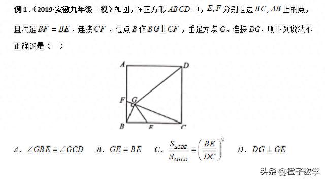 开元棋盘app官方版下载_开元棋盘app官网版下载-跑跑车 初中几何常见模型46：猜想证明类问题（2）