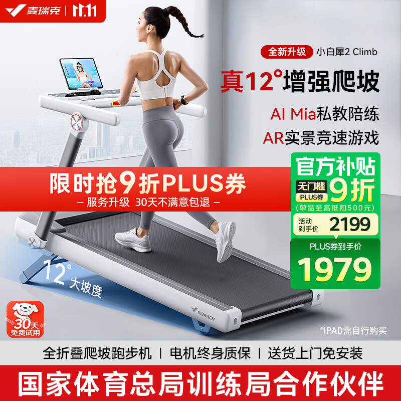 跑步机品牌排名前10名_最佳家用跑步机品牌推荐_什么牌子跑步机好适合家用