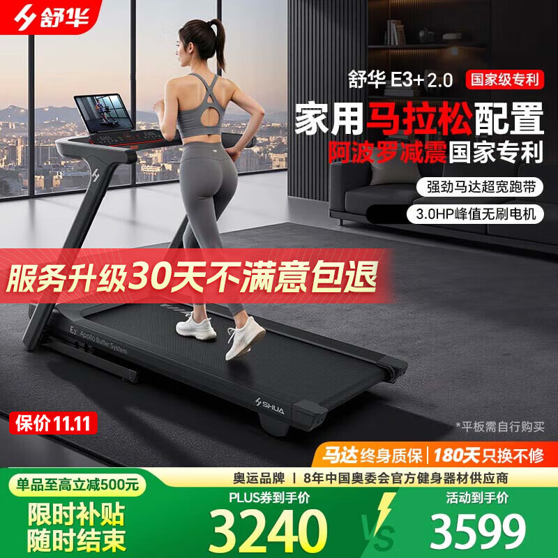 跑步机十大名牌排行榜 麦瑞克小白犀Pro跑步机MR-T07W2H 易跑YPOO马拉松跑步机家庭用爬坡度高端健身房折叠护膝静音智能器材M5马拉松Ultra护_什么牌子跑步机好适合家用