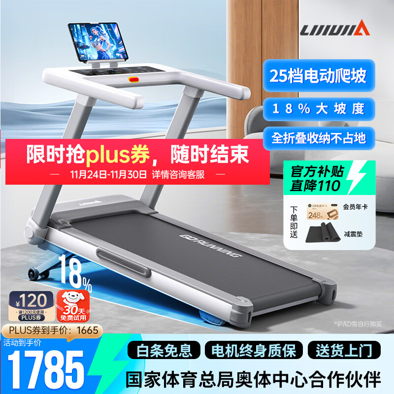 跑步机品牌推荐家用静音折叠_跑步机品牌排行榜前十名_网购跑步机什么牌子好