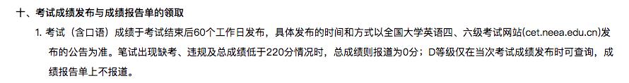 CET-6考试时间安排_英语四级听力练习_CET-4考试时间安排