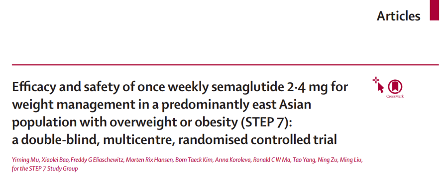 最新的减肥_司美格鲁肽 柳叶刀 研究结果_司美格鲁肽 中国 肥胖 治疗