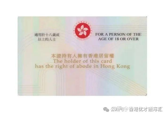 香港居民身份证与香港永久居民身份证区别_香港护照申请条件与免签国家_香港公司章程有什么用