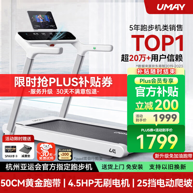 华为智选跑步机_跑步机品牌推荐_网购跑步机什么牌子好