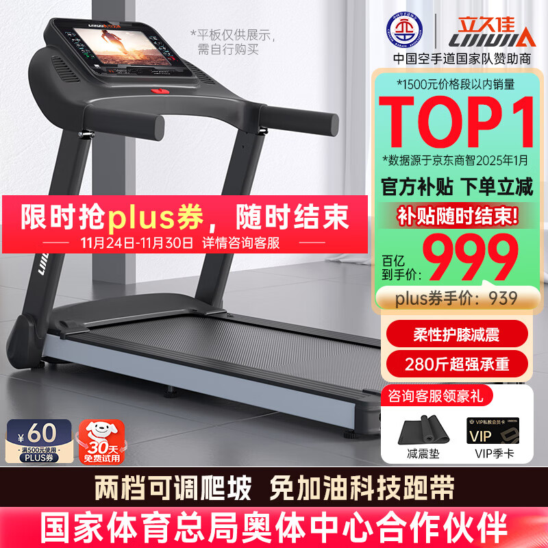 跑步机品牌推荐_华为智选跑步机_网购跑步机什么牌子好