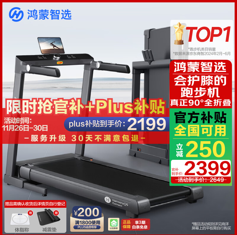 2025年天天彩免费大全 什么品牌跑步机质量好性价比高，创新科技与贴心设计完美结合