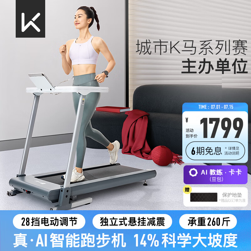 家用跑步机推荐品牌_网购跑步机什么牌子好_家庭跑步机哪个品牌好