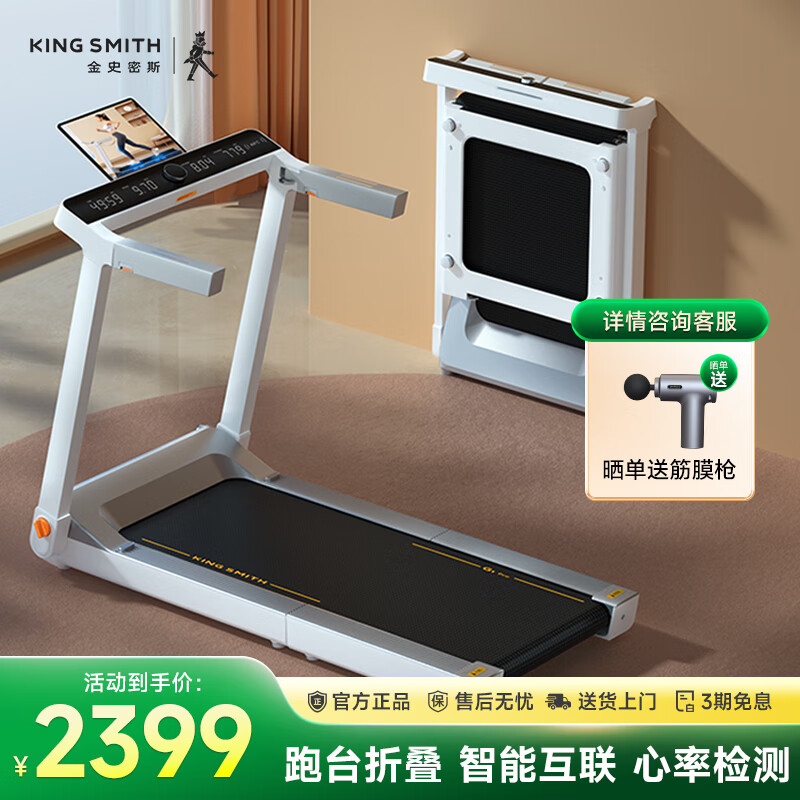 家用跑步机推荐品牌_网购跑步机什么牌子好_家庭跑步机哪个品牌好